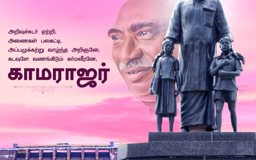 Kamarajar Birthday Tamil ERK
